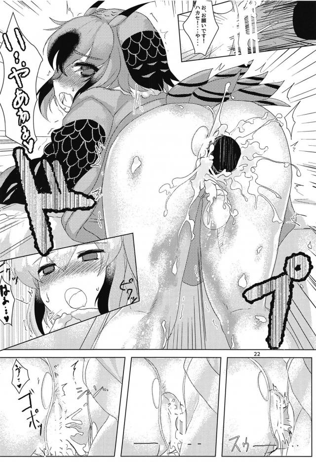博士と助手のふたなり初挿入！ <> 023