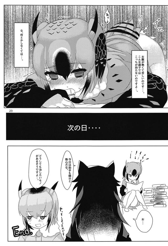 博士と助手のふたなり初挿入！ <> 024