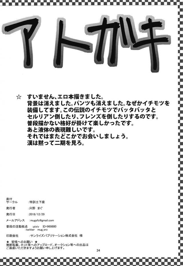博士と助手のふたなり初挿入！ <> 025