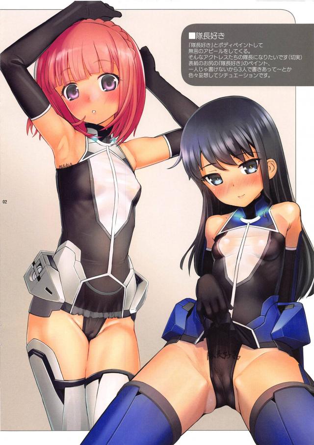 黒髪ロングなメガネっ娘の黒スト足コキほかフルカラーイラスト集 <> 002