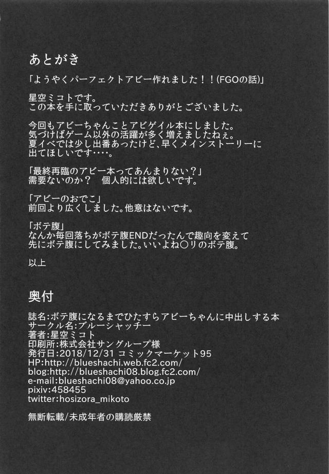 絶倫凶悪巨根チンポでアビーちゃんの幼女まんこにたっぷり中出し！子作りセックス <> 017