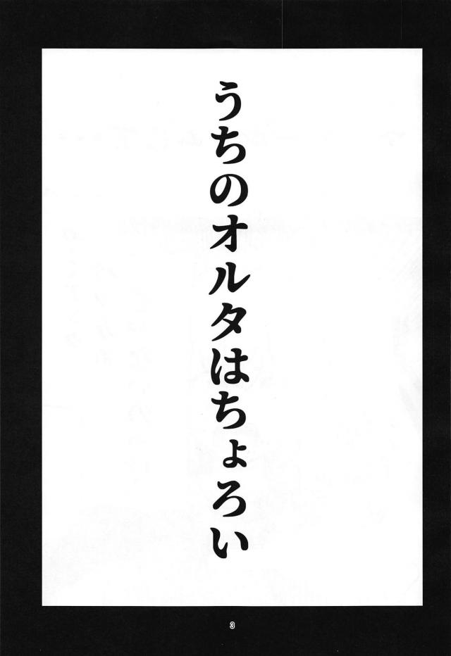 邪ンヌとはじめての中出し魔力補給 <> 002