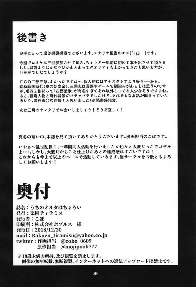 邪ンヌとはじめての中出し魔力補給 <> 025