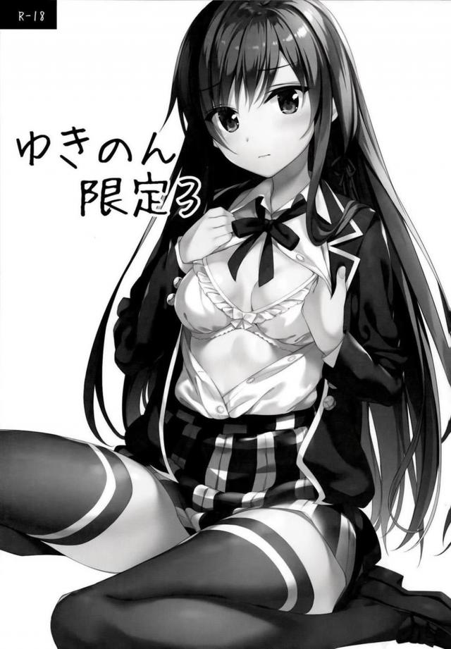 ゆきのんと放課後部室セックス <> 002