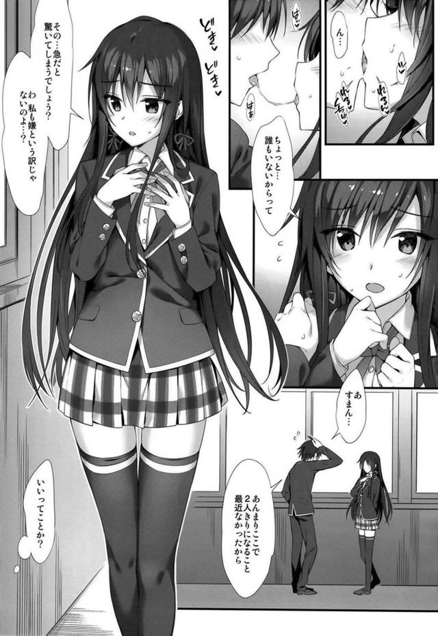 ゆきのんと放課後部室セックス <> 003
