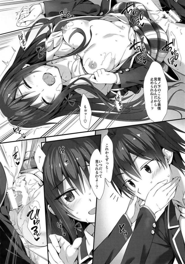 ゆきのんと放課後部室セックス <> 008