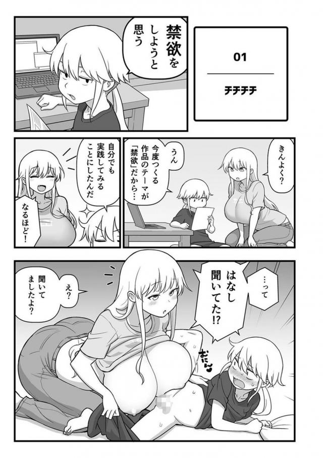 超乳JD珍太郎さんほかおっぱいよろず本 <> 002