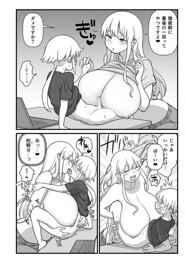 超乳JD珍太郎さんほかおっぱいよろず本 <> 003