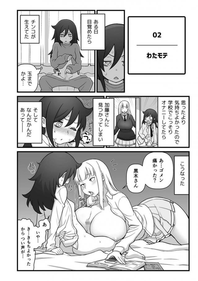 超乳JD珍太郎さんほかおっぱいよろず本 <> 005