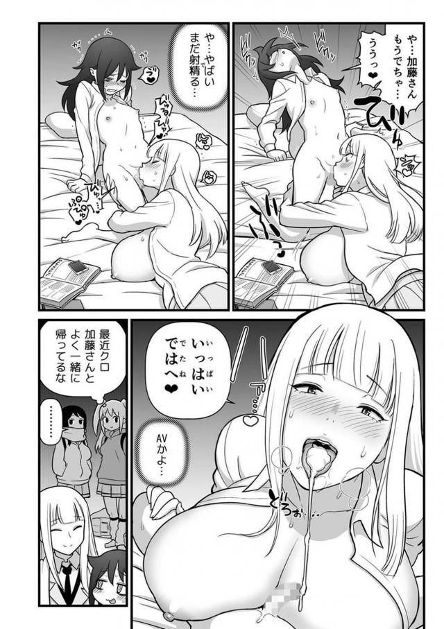 超乳JD珍太郎さんほかおっぱいよろず本 <> 007