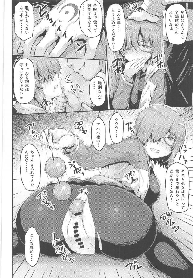 内臓潰れちゃう腹ボゴアナルセックス！下から入れて口から出ちゃう！ <> 005