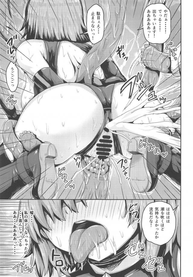 内臓潰れちゃう腹ボゴアナルセックス！下から入れて口から出ちゃう！ <> 014