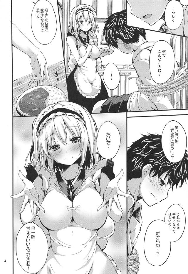 アリスママとショタ兄弟の3Pセックス <> 003