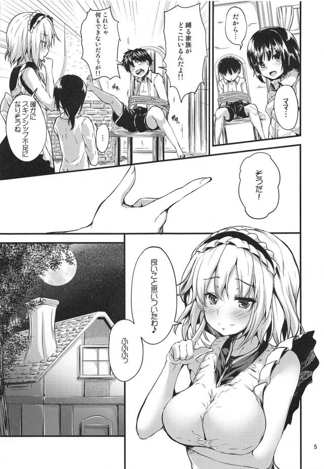 アリスママとショタ兄弟の3Pセックス <> 004