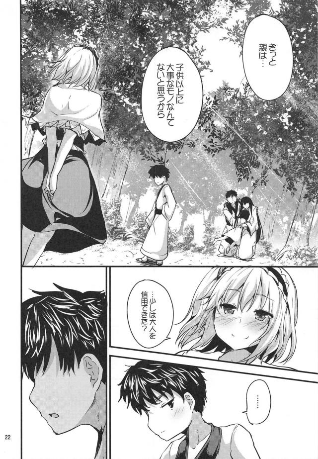 アリスママとショタ兄弟の3Pセックス <> 021