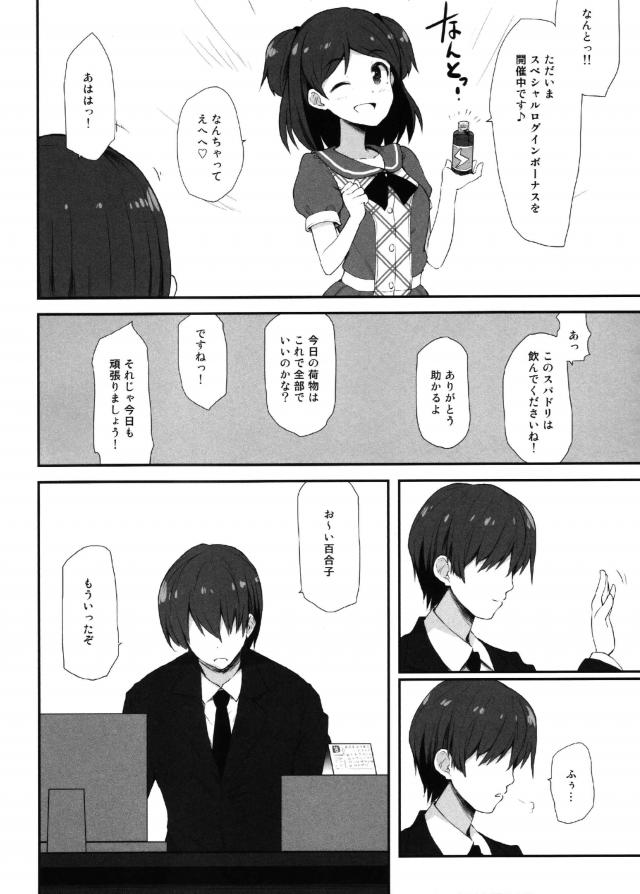 結局自宅が一番落ち着く百合子とのラブラブセックス <> 003