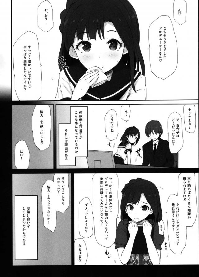 結局自宅が一番落ち着く百合子とのラブラブセックス <> 005