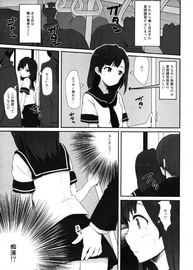 結局自宅が一番落ち着く百合子とのラブラブセックス <> 006