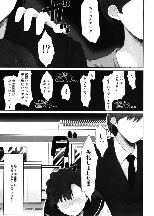 結局自宅が一番落ち着く百合子とのラブラブセックス <> 008