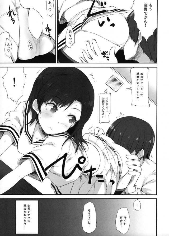 結局自宅が一番落ち着く百合子とのラブラブセックス <> 012