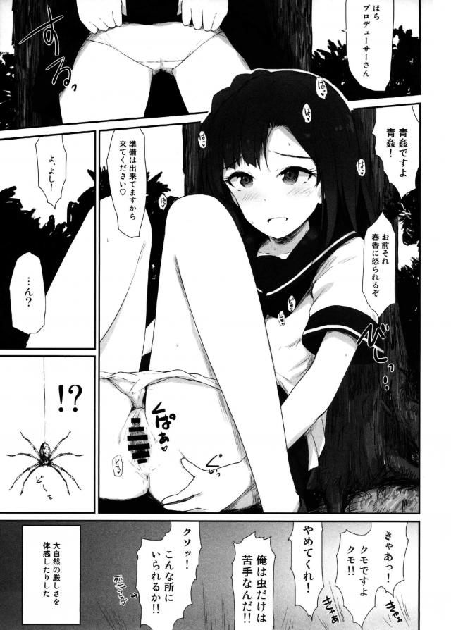 結局自宅が一番落ち着く百合子とのラブラブセックス <> 014