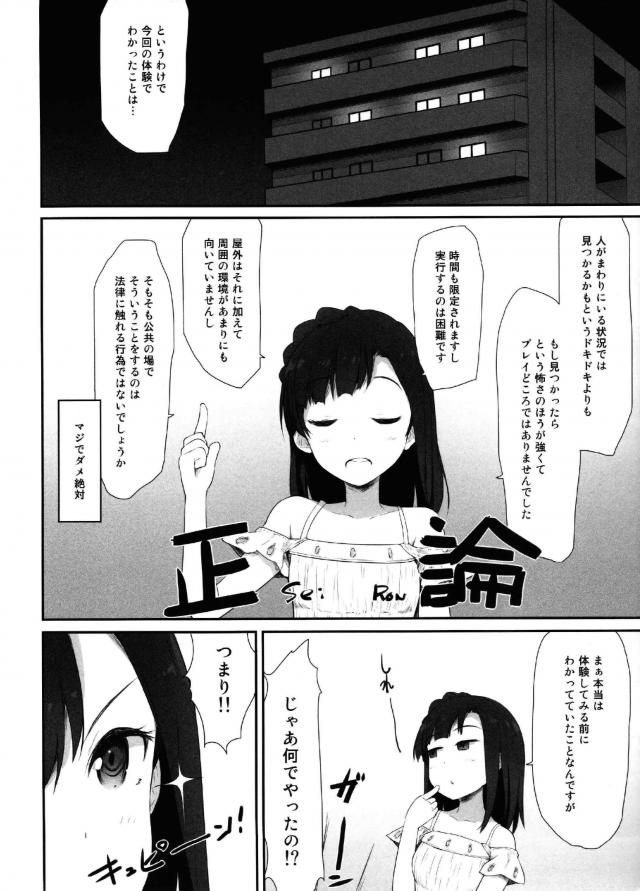 結局自宅が一番落ち着く百合子とのラブラブセックス <> 015