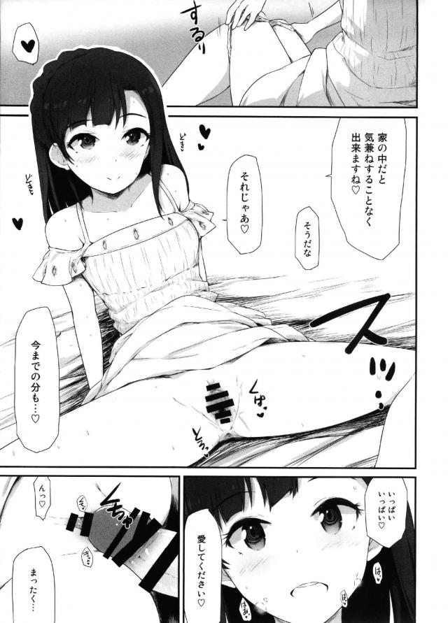 結局自宅が一番落ち着く百合子とのラブラブセックス <> 016