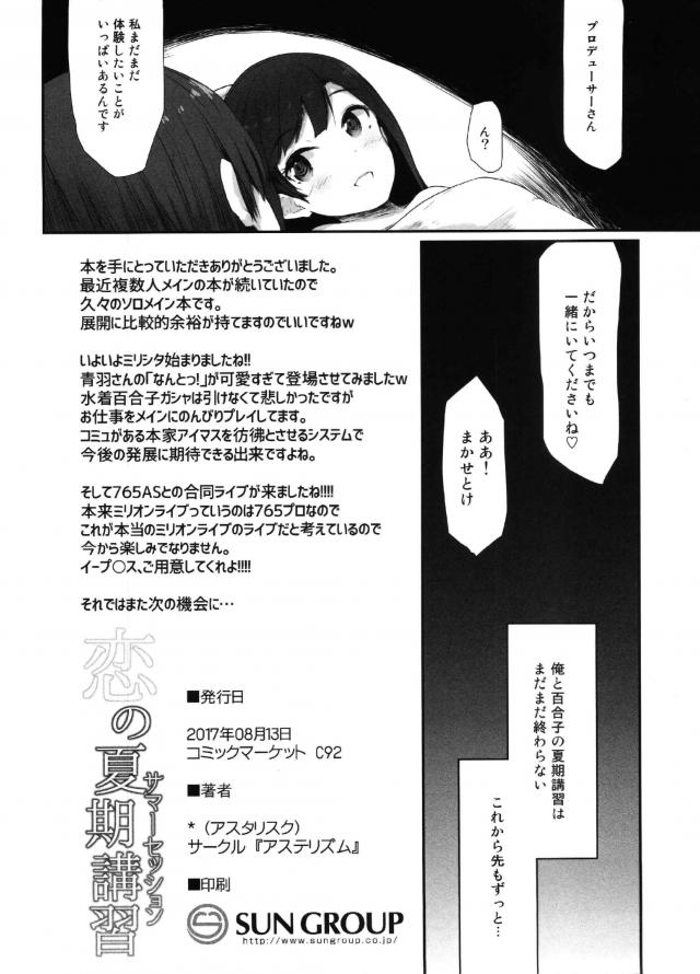 結局自宅が一番落ち着く百合子とのラブラブセックス <> 021