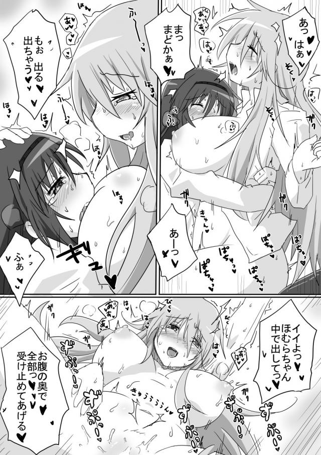 巨乳まどかとふたなりほむらの中出し百合セックス <> 010