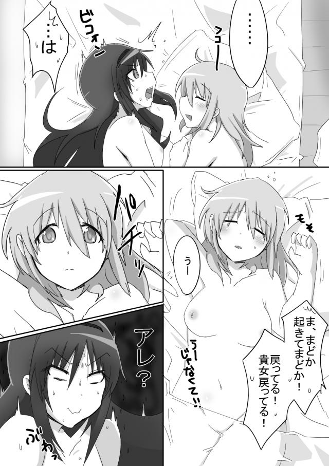 巨乳まどかとふたなりほむらの中出し百合セックス <> 012