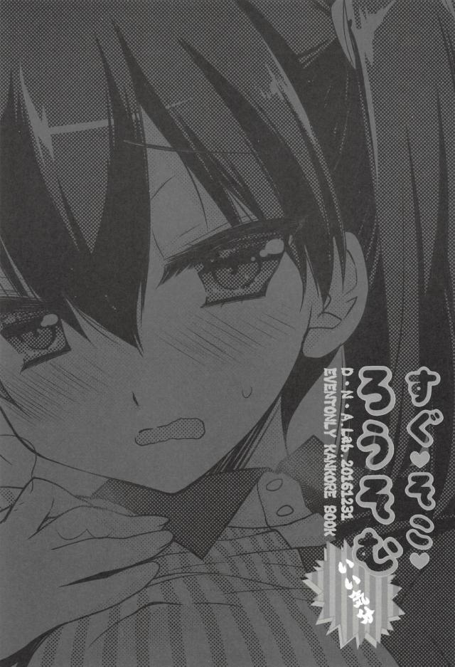 ローソン加賀さんと立ちバック <> 002