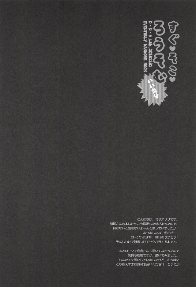 ローソン加賀さんと立ちバック <> 003
