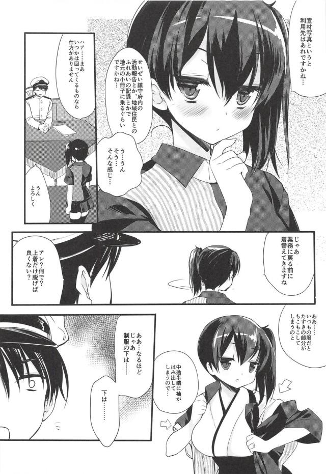ローソン加賀さんと立ちバック <> 005
