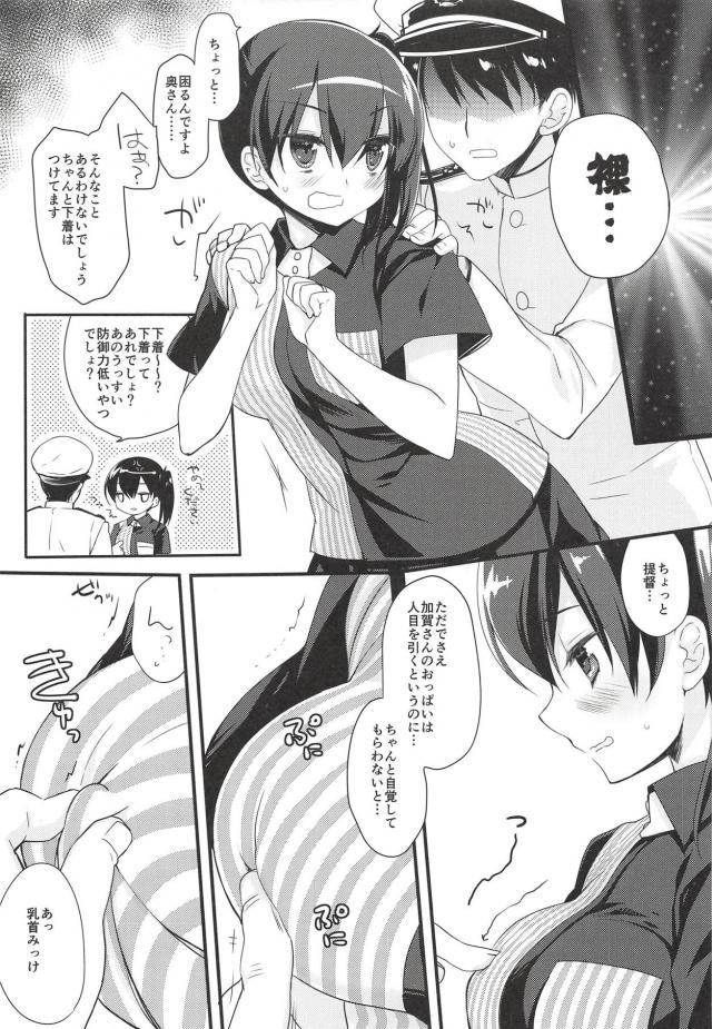 ローソン加賀さんと立ちバック <> 006