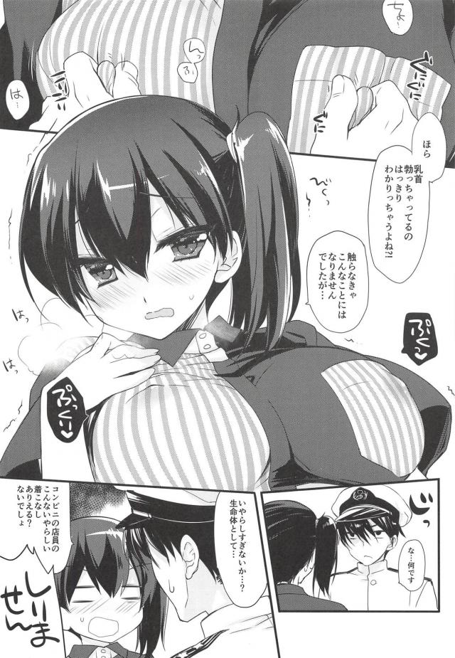ローソン加賀さんと立ちバック <> 007