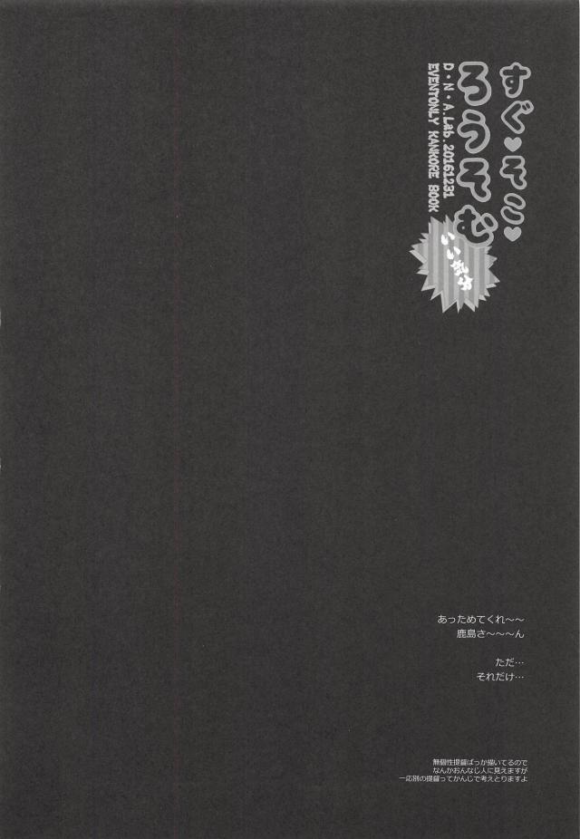 ローソン加賀さんと立ちバック <> 015