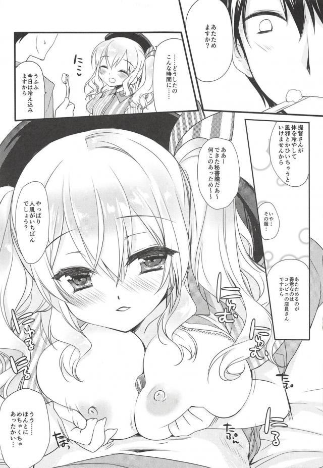 ローソン加賀さんと立ちバック <> 016