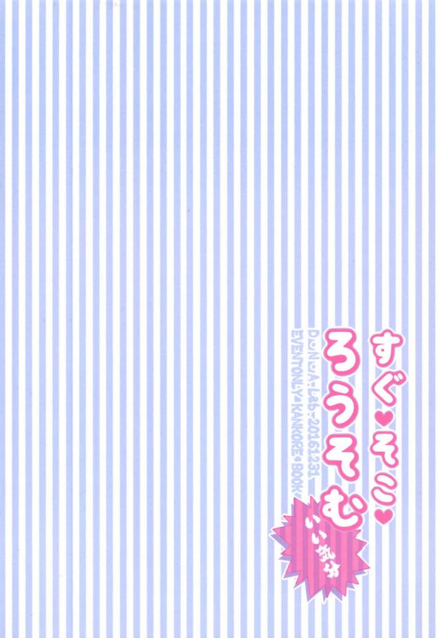 ローソン加賀さんと立ちバック <> 022