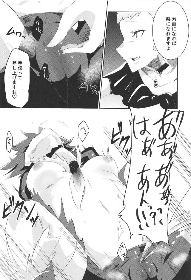 悪堕ちカスタードがショコラを堕とす！ <> 009