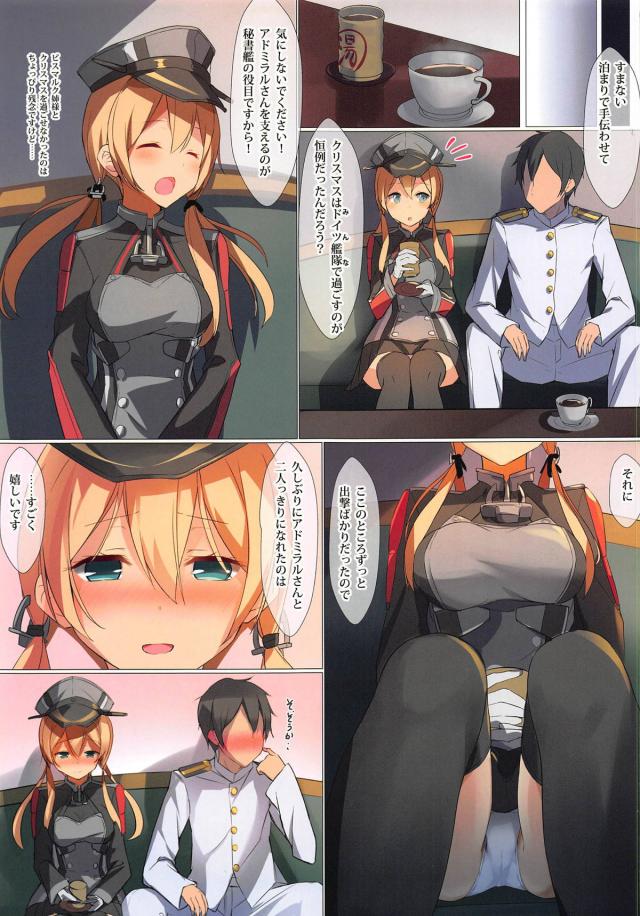 クリスマスに嫁プリンツと鎮守府お泊まりラブラブセックス <> 004