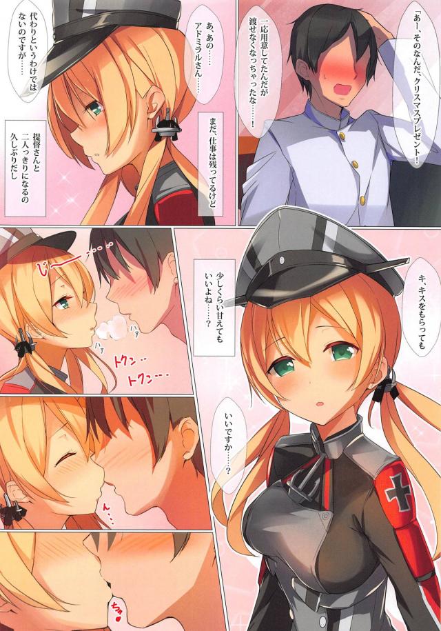 クリスマスに嫁プリンツと鎮守府お泊まりラブラブセックス <> 005
