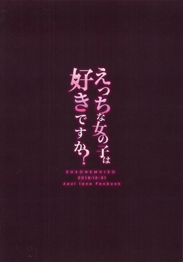 美巨乳な女の子はえっちです。 <> 014