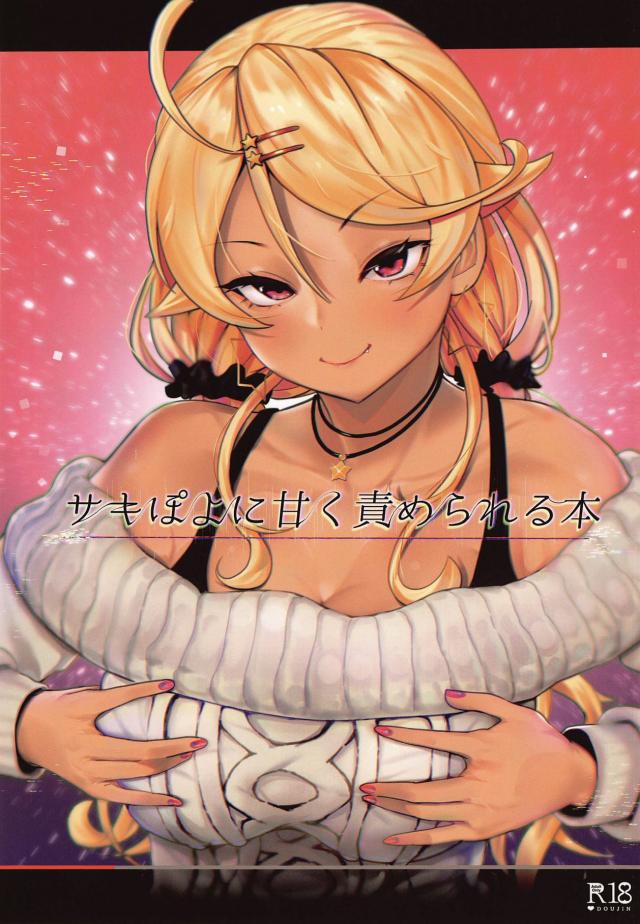[M男推奨]黒ギャルにマゾペットにされる本 <> 1