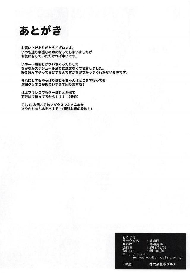 円環便器少女のふたなり変態レズ乱交 <> 025