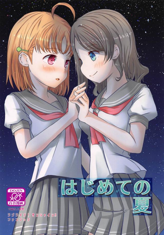 [微エロ]ようちかレズ風俗 <> 1