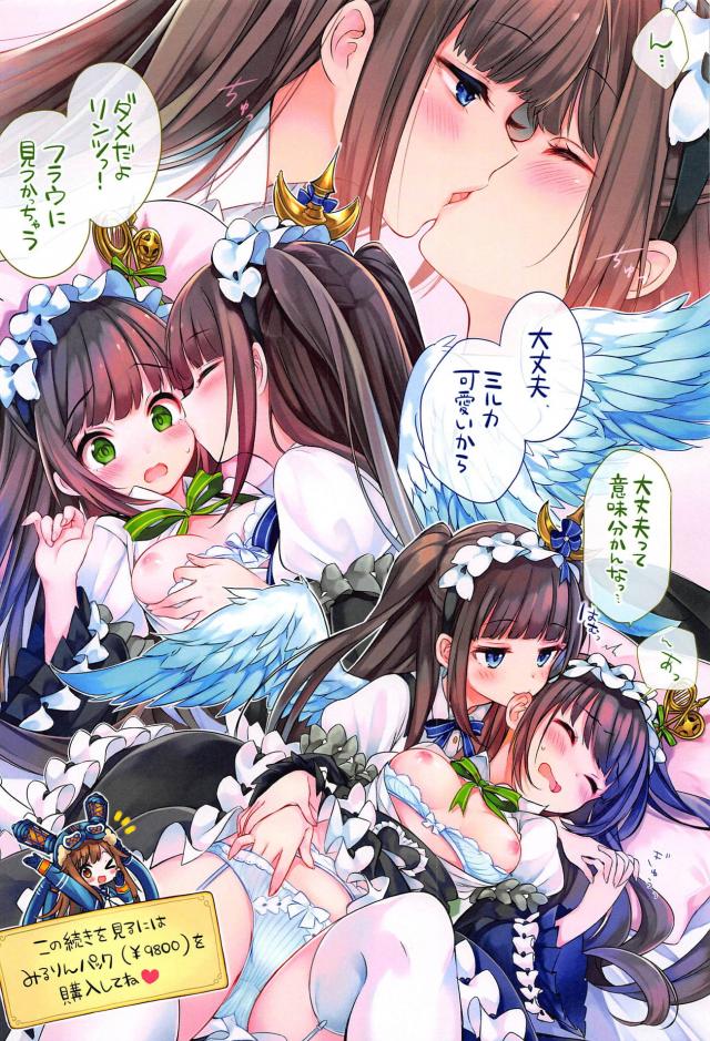 ラスピリ合同誌 <> 003