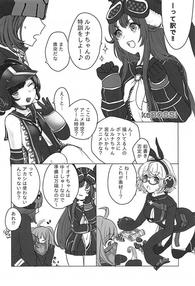 ラスピリ合同誌 <> 005