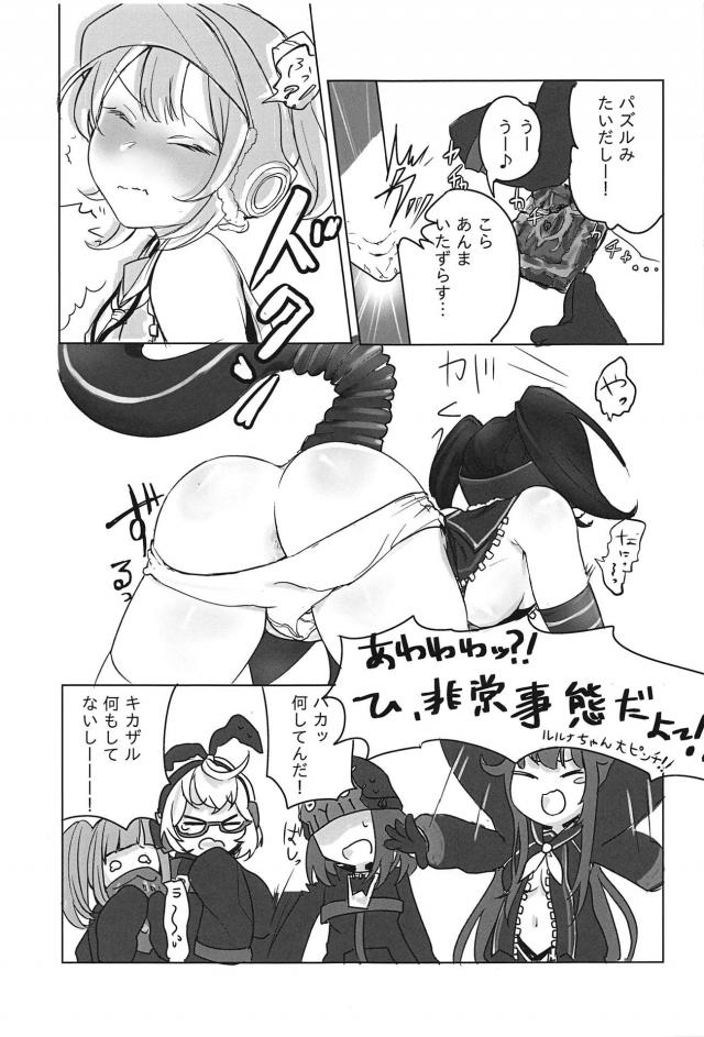 ラスピリ合同誌 <> 006