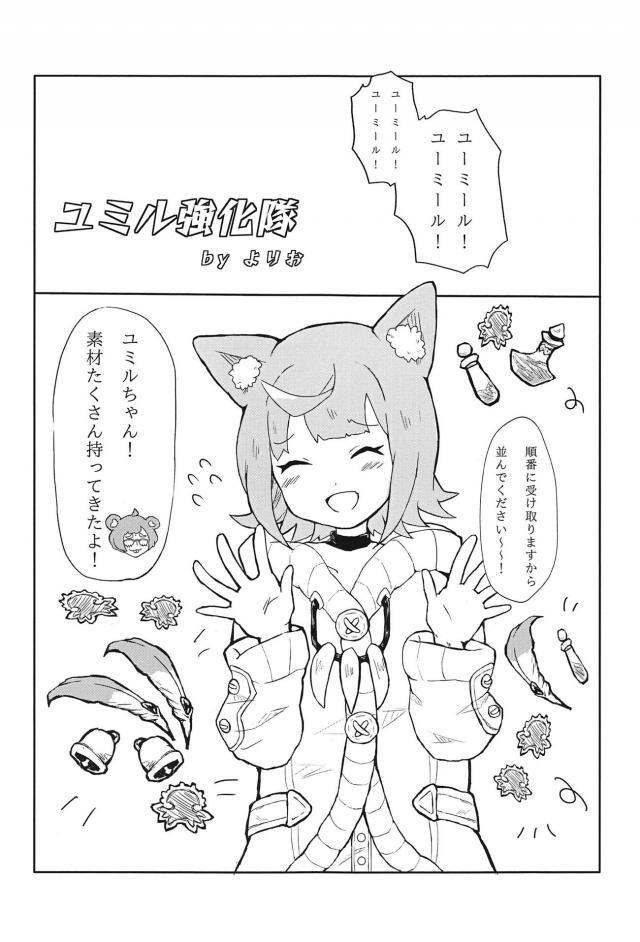ラスピリ合同誌 <> 012