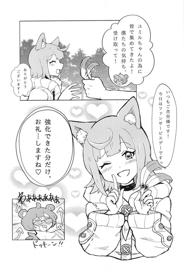 ラスピリ合同誌 <> 013
